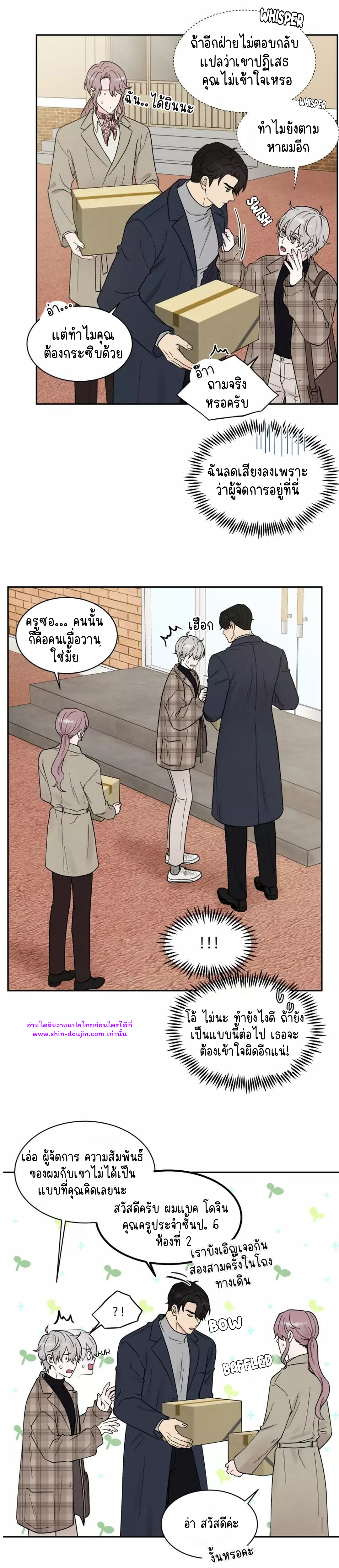 What Is It If It EP 12